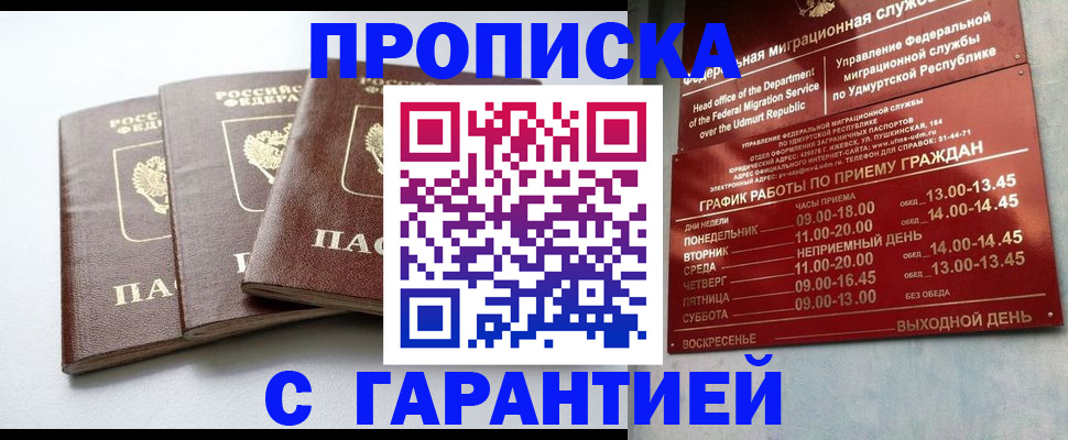 временная регистрация надежно в Калтане