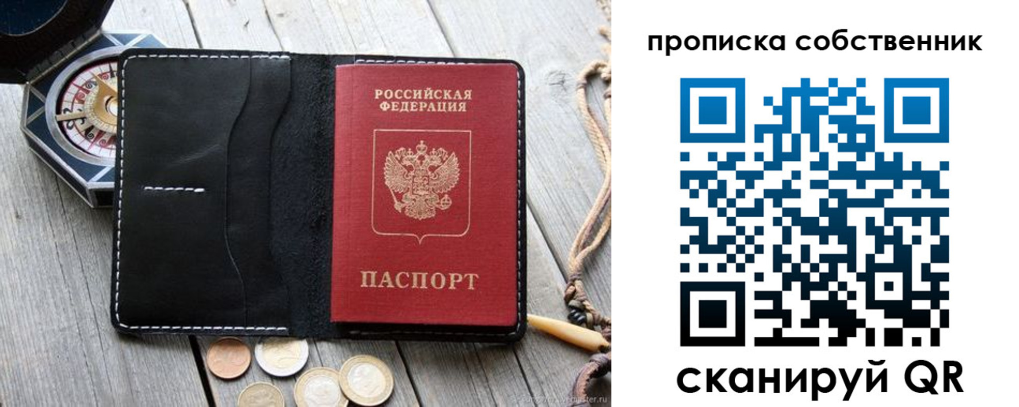временная регистрация для всех в Калтане