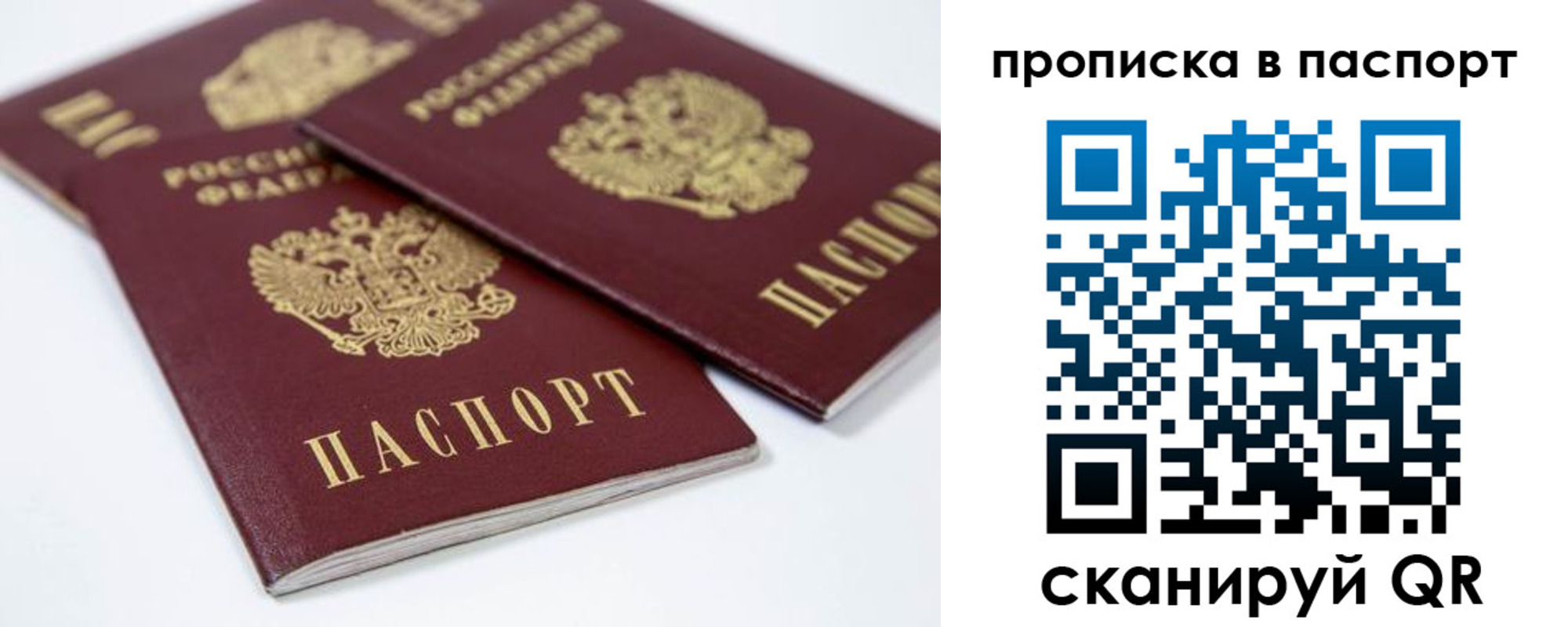 временная регистрация надежно в Калтане