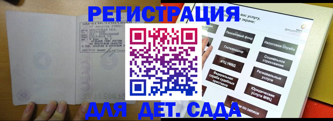 временная регистрация законно в Калтане