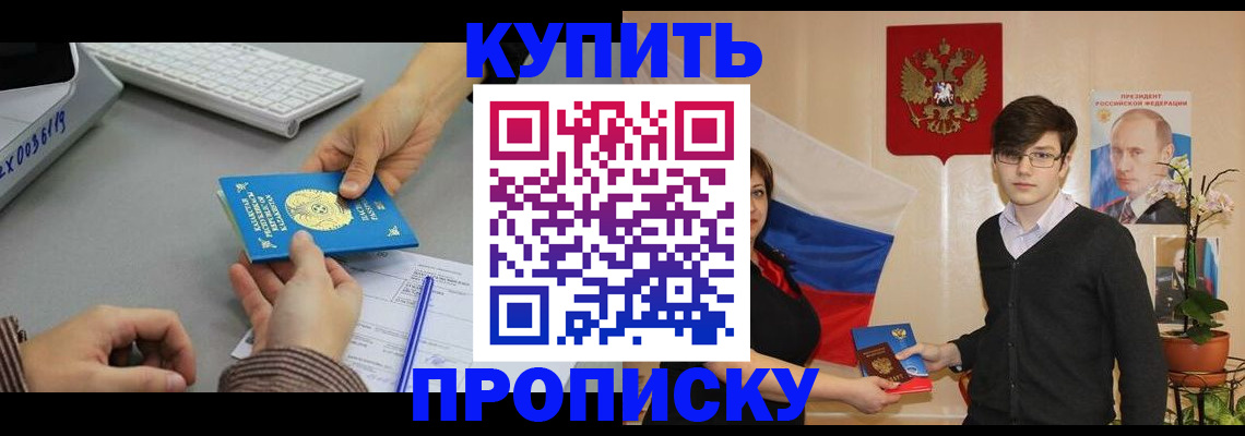 временная регистрация собственник в Калтане