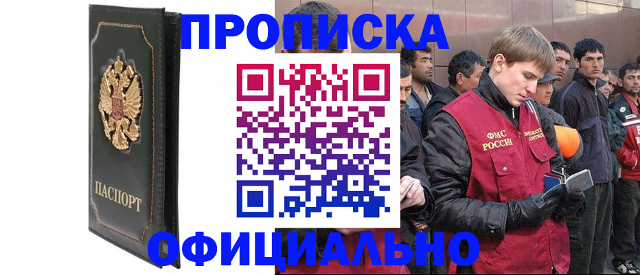 временная регистрация 2025 в Калтане