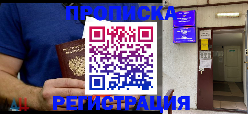 прописка поиск в Калтане