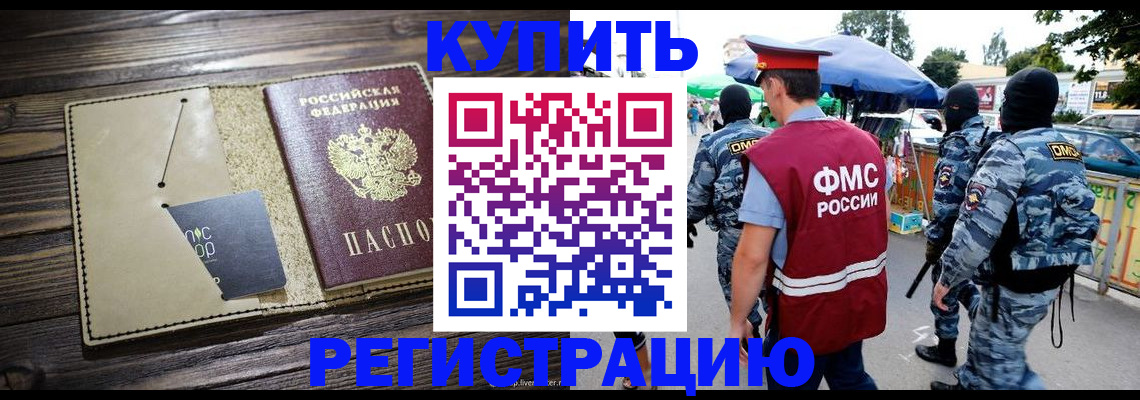 прописка штамп в Калтане